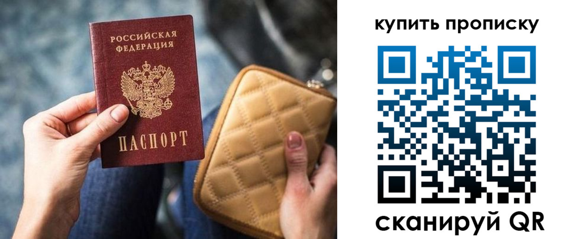 прописка в квартире в Петушках