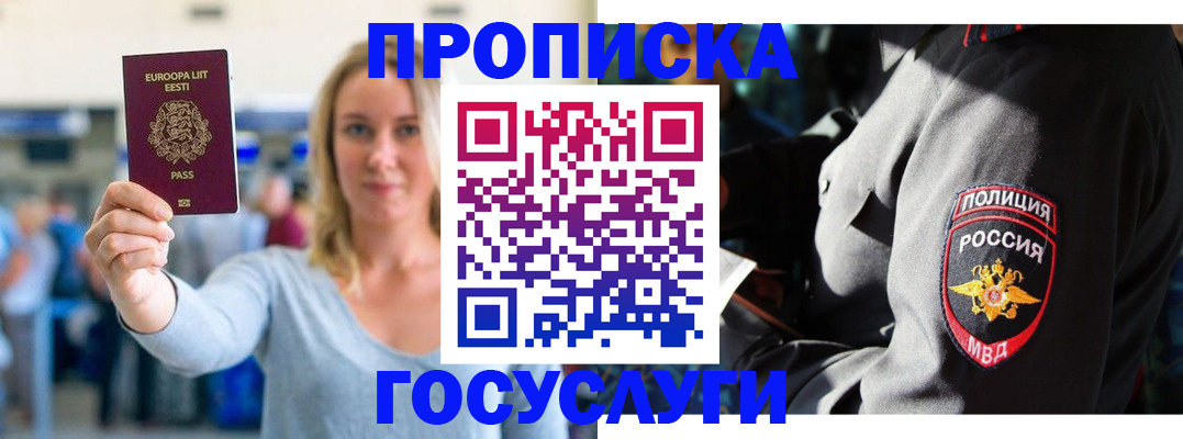 регистрация в Петушках